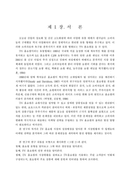 [졸업] TV홈쇼핑의 성장요인, 시장현황 및 마케팅전략-1