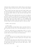 [졸업] TV홈쇼핑의 성장요인, 시장현황 및 마케팅전략-3