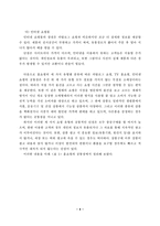 [졸업] TV홈쇼핑의 성장요인, 시장현황 및 마케팅전략-4