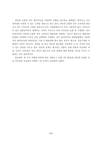 [졸업] TV홈쇼핑의 성장요인, 시장현황 및 마케팅전략-6