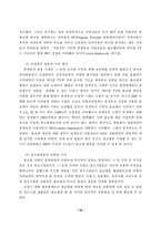 [졸업] TV홈쇼핑의 성장요인, 시장현황 및 마케팅전략-10