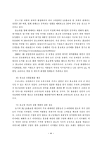 [졸업] TV홈쇼핑의 성장요인, 시장현황 및 마케팅전략-11