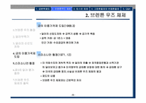 국제통화제도(국제금융론)-8