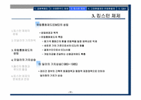 국제통화제도(국제금융론)-11