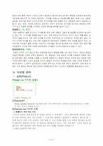 [창업계획서] 부산대앞 인터넷을 이용한 정보제공업체사업계획서-16