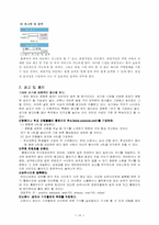 [창업계획서] 부산대앞 인터넷을 이용한 정보제공업체사업계획서-19