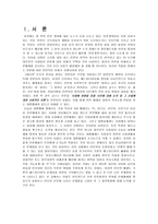[매스컴] 인터넷과 언론환경의 변화-3