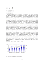 [매스컴] 인터넷과 언론환경의 변화-4