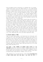 [매스컴] 인터넷과 언론환경의 변화-7
