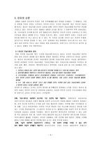 [매스컴] 인터넷과 언론환경의 변화-9