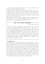 [매스컴] 인터넷과 언론환경의 변화-15