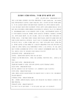 [매스컴] 인터넷과 언론환경의 변화-17