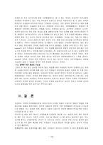 [매스컴] 인터넷과 언론환경의 변화-18