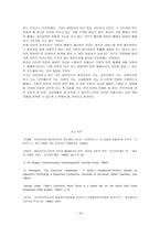 [매스컴] 인터넷과 언론환경의 변화-19