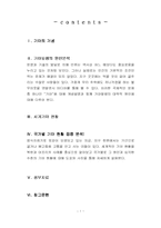 [기아문제] 세계적인 기아현황에 대해서-1