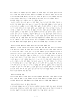 [여성인권] 페미니즘에 대하여-3