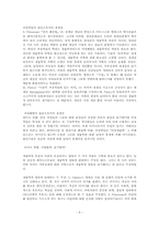 [여성인권] 페미니즘에 대하여-6