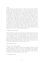 [여성인권] 페미니즘에 대하여-8