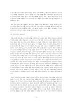 [여성인권] 페미니즘에 대하여-10