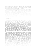 [여성인권] 페미니즘에 대하여-13