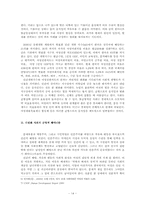 [여성인권] 페미니즘에 대하여-14