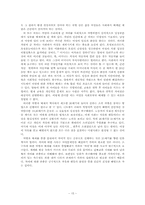 [여성인권] 페미니즘에 대하여-15