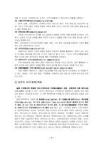 [지역사회복지] 실천모델에 대하여-7