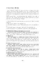 [지역사회복지] 실천모델에 대하여-12