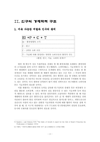 인구- 경제,환경,그리고 인구정책-5