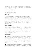 [인간과과학] 고유가와 기후변화시대의 근원적 해결방안, 개개인의 실천방안-3