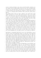[인간과과학] 고유가와 기후변화시대의 근원적인 해결책에 대해서, 개개인의 실천방안-6