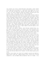 [인간과과학] 고유가와 기후변화시대의 근원적인 해결책에 대해서, 개개인의 실천방안-8