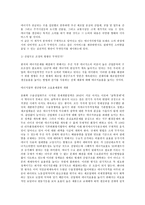 [인간과과학] 고유가와 기후변화시대의 근원적인 해결책에 대해서, 개개인의 실천방안-10