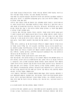 [인간과과학] 고유가와 기후변화시대의 근원적인 해결책에 대해서, 개개인의 실천방안-13