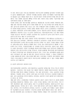 [인간과과학] 고유가와 기후변화시대의 근원적인 해결책에 대해서, 개개인의 실천방안-16