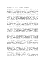 고유가(석유위기)와 기후변화위기 시대의 근원적인 해결책-2