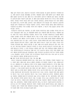 고유가(석유위기)와 기후변화위기 시대의 근원적인 해결책-3