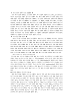 고유가(석유위기)와 기후변화위기 시대의 근원적인 해결책-4