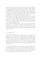 고유가와 기후변화시대의 근원적인 개인적 해결방안-4