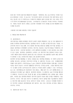 고유가와 기후변화시대의 근원적인 개인적 해결방안-5