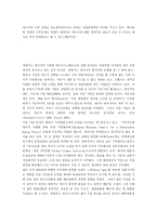고유가와 기후변화시대의 근원적인 개인적 해결방안-8