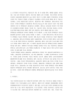 고유가와 기후변화시대의 근원적인 개인적 해결방안-10
