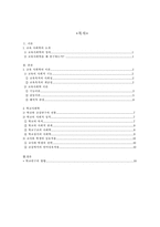 [교육사회학] 교육사회학-1