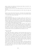 [교육사회학] 교육사회학-10