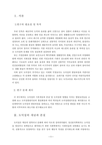 [교육심리] 도덕성발달이론-3