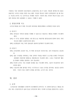 [교육심리] 도덕성발달이론-18