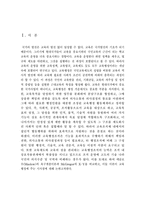[교육행정] 욕구계층이론과 X-Y의 비교-2