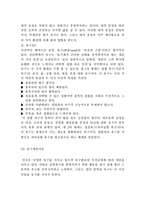 [교육행정] 욕구계층이론과 X-Y의 비교-4