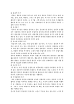 [교육행정] 욕구계층이론과 X-Y의 비교-5