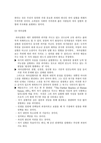 [교육행정] 욕구계층이론과 X-Y의 비교-6